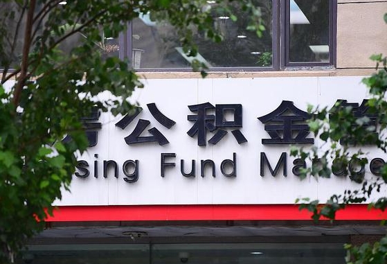 萍乡离职好久了公积金怎么取（离职太久公积金怎么取）